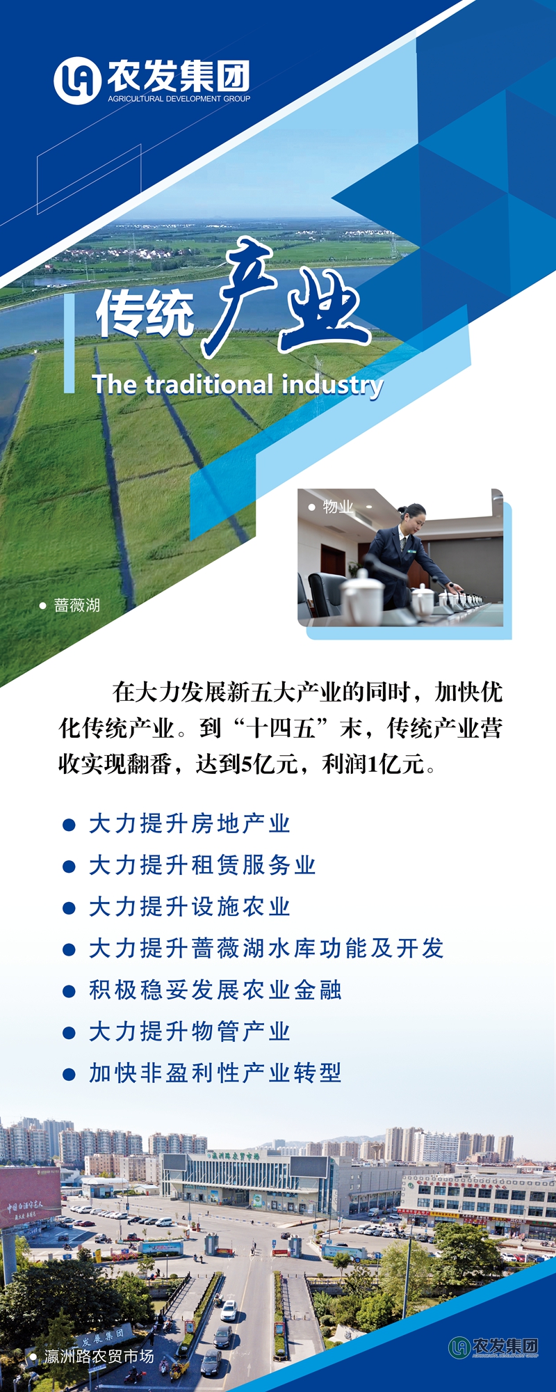 传统产业.jpg